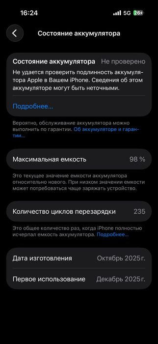 Продам Iphone 17 pro 256