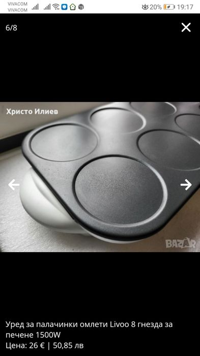 Уред за палачинки омлети Livoo 8 гнезда за печене 1500W