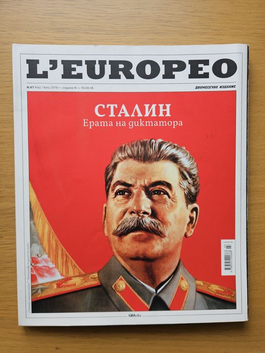 Списания L'europeo
