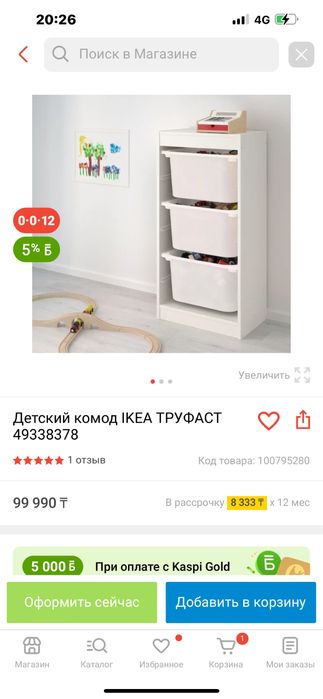 Контейнер для хранения