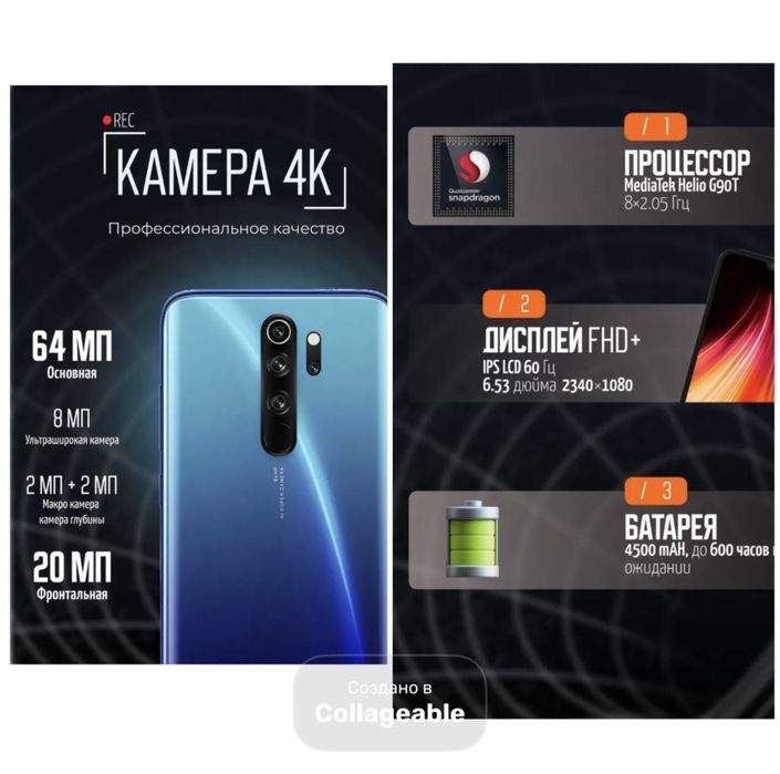 Продам Redmi Note 8 Pro