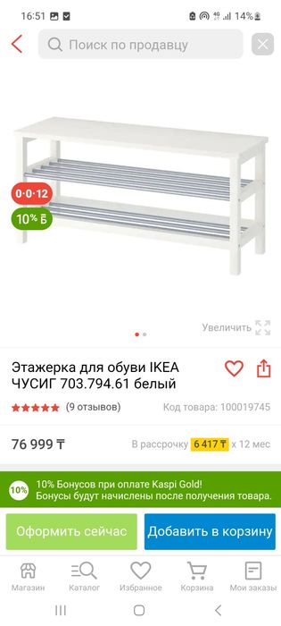 Икеа этажерка и вешалка