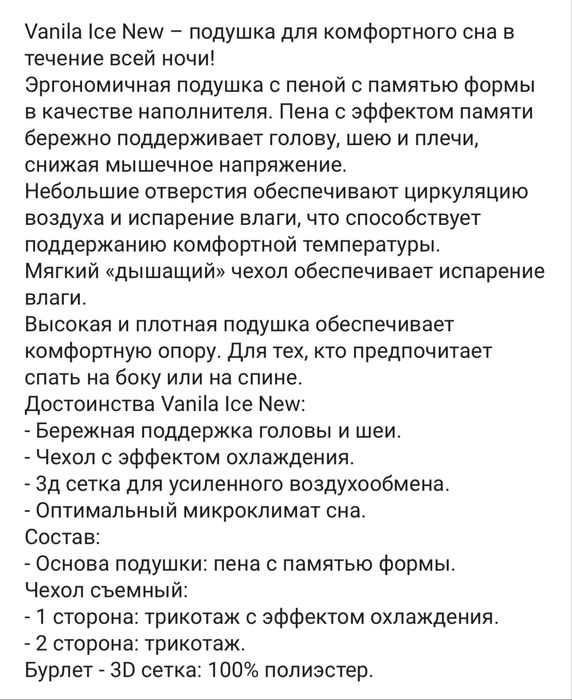 Подушка Askona с памятью формы