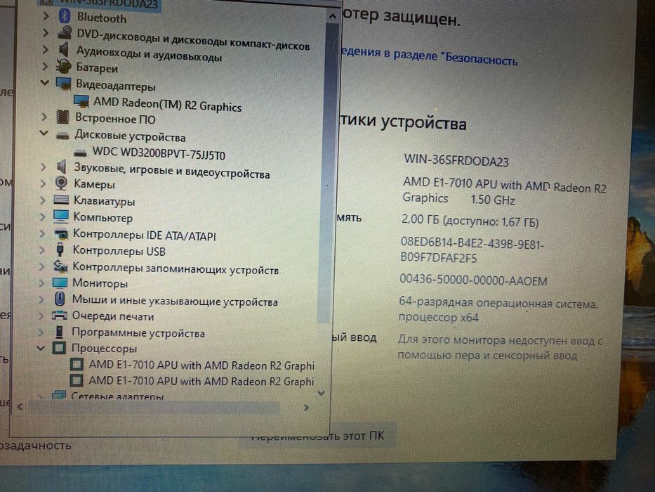 ASUS Vivo book офисник