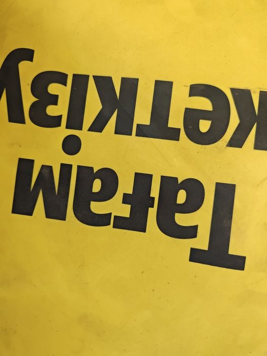 Яндекс еда сумка,с капюшоном подарок