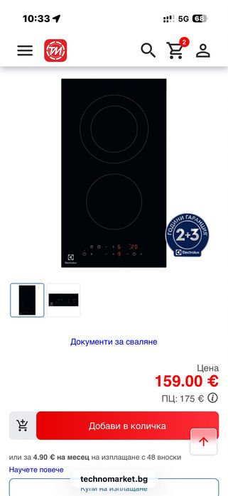 Плот за вграждане Електролукс