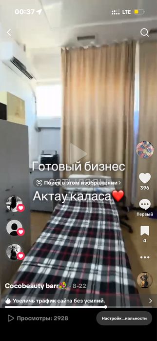 готовый бизнес сатылады