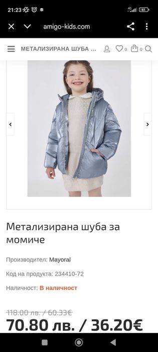 Зимно яке Майорал за момиче размер 122, 7 год