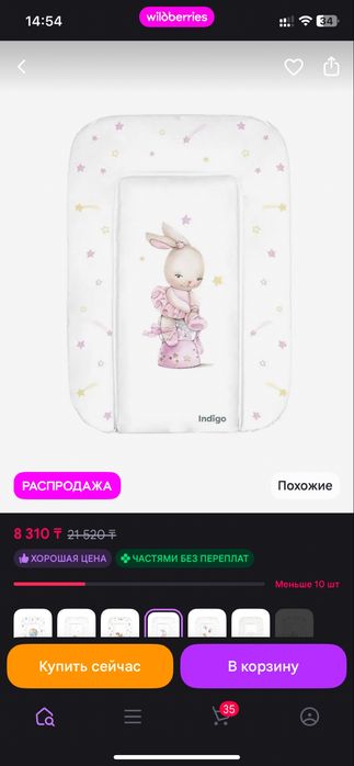 Продам матрас для пеленального столика