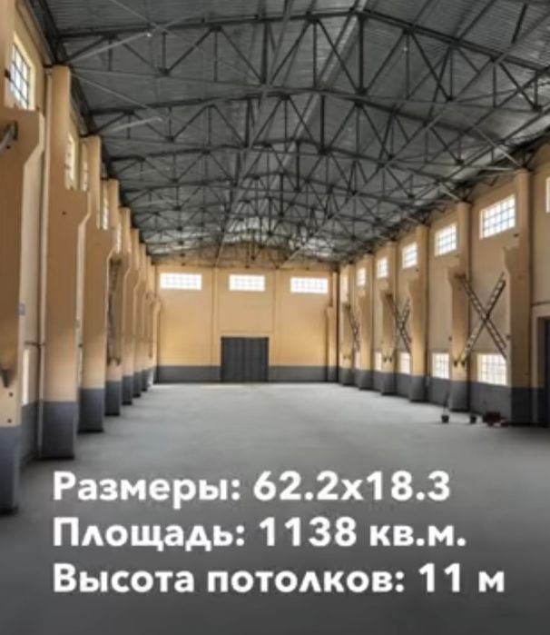 Продажа цех произвотство