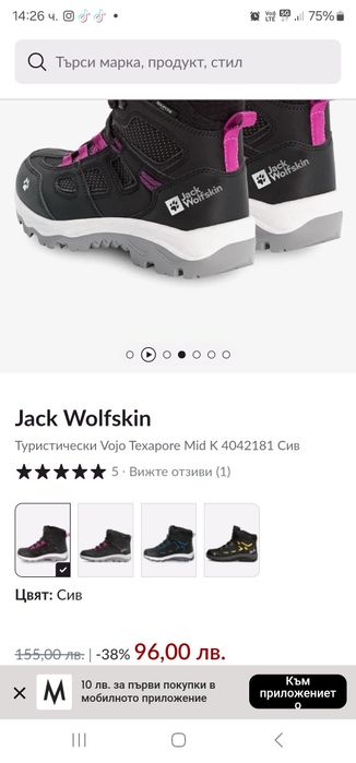 Детски ботушки Jack Wolfskin