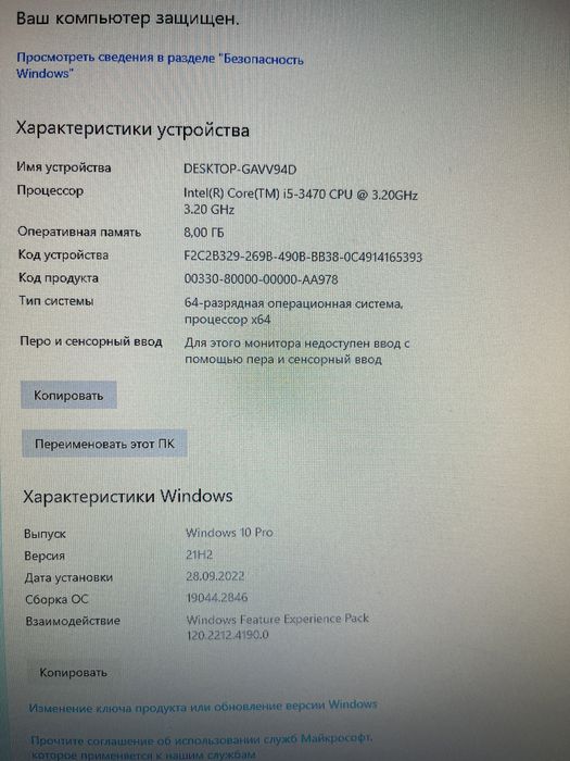 Продается системный блок