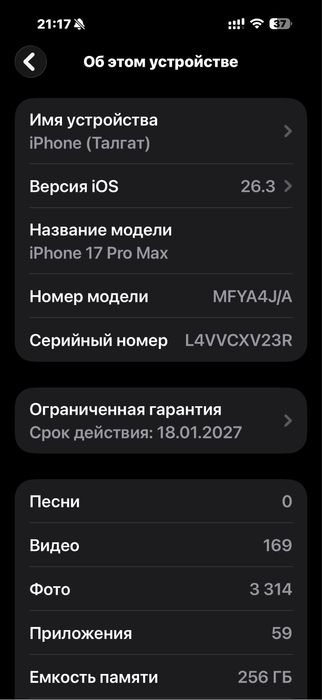 Айфон 17про макс 256 GB Deep Blue