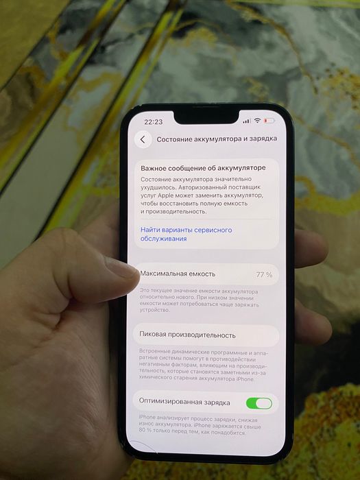 айфон 13, б/у состояний