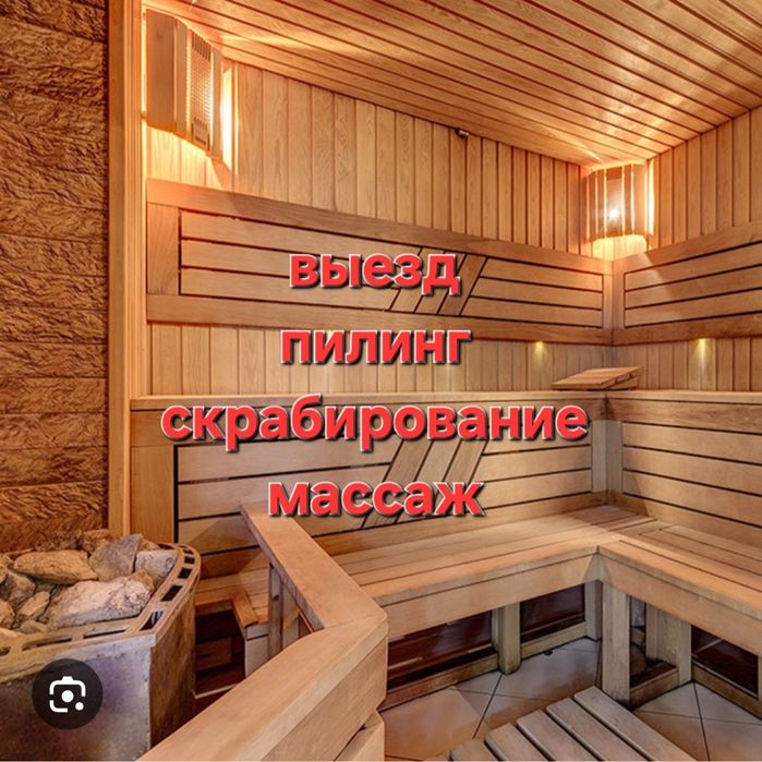 Массаж у себя и на выезд