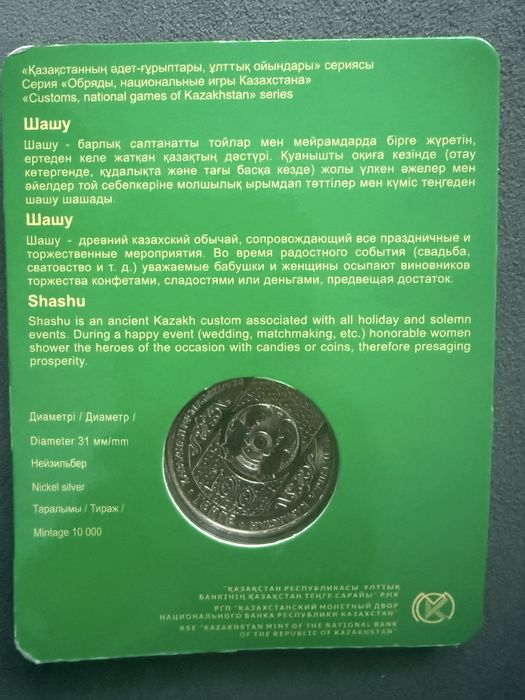 Продам монеты сувенирные