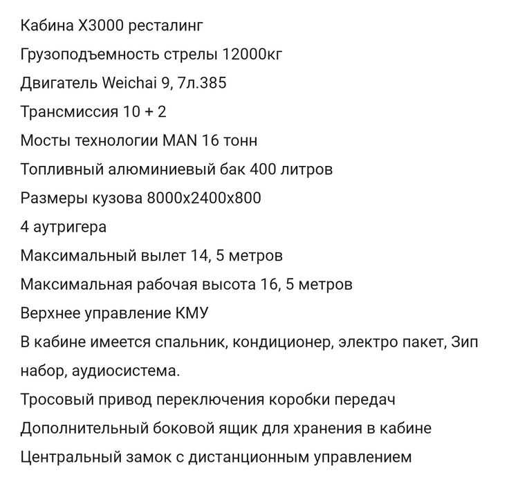 Услуги манипулятора и автовышки