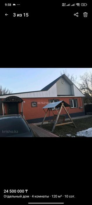 Продам дом п. Бекболат