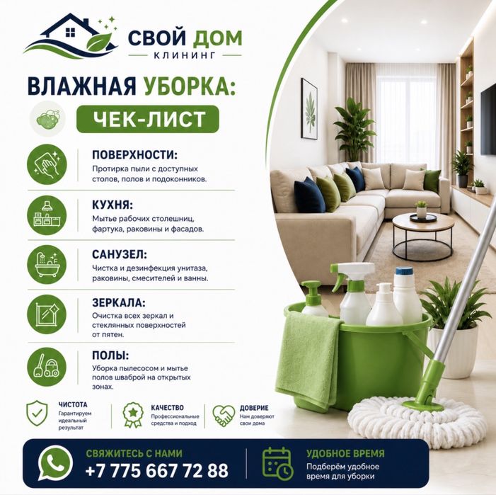 Уборка,клининг после ремонта