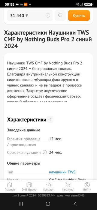 Наушники TWS CMF by Nothing Buds Pro 2