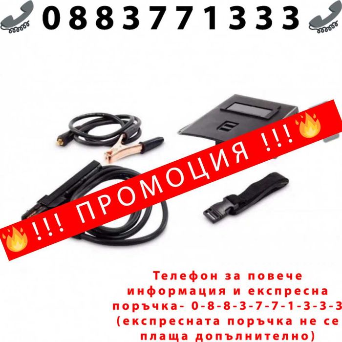 НЕМСКИ Инверторен електрожен STAHLMAYER 400A с дисплей + соларна маска