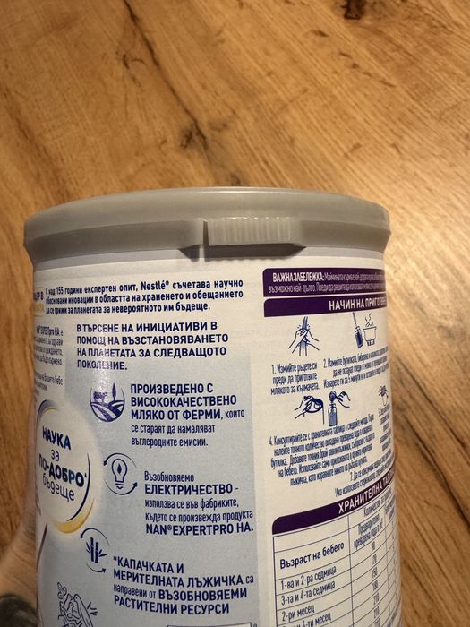 Мляко за кърмачета NAN EXPERTPRO H.A.