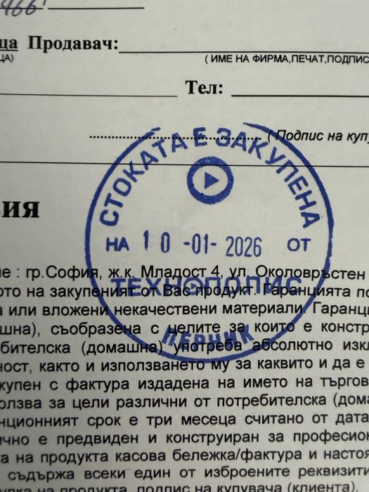Nintendo Switch 2 още в гаранция