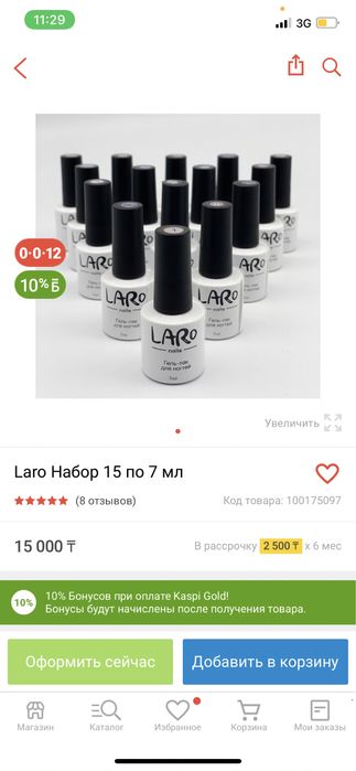 Набор для дома или салона