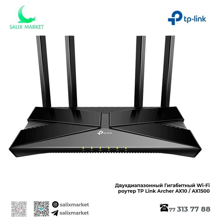 Двухдиапазонный Роутер Wi-Fi 6 TP Link Archer AX12, AX23, AX53, AX55