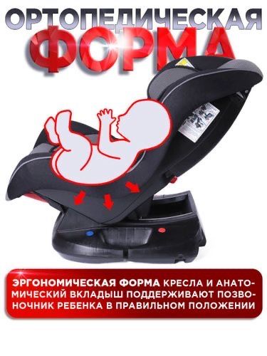 Авто кресло  новое