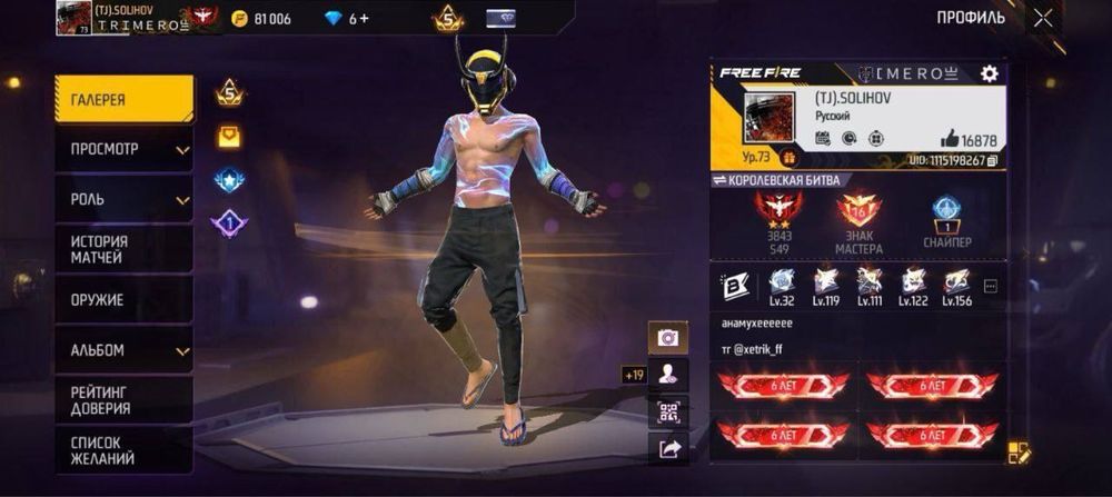 продам аккаунт фф