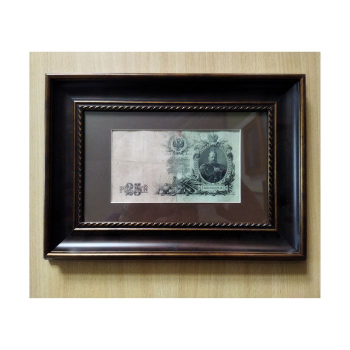 Банкноты Российской империи .