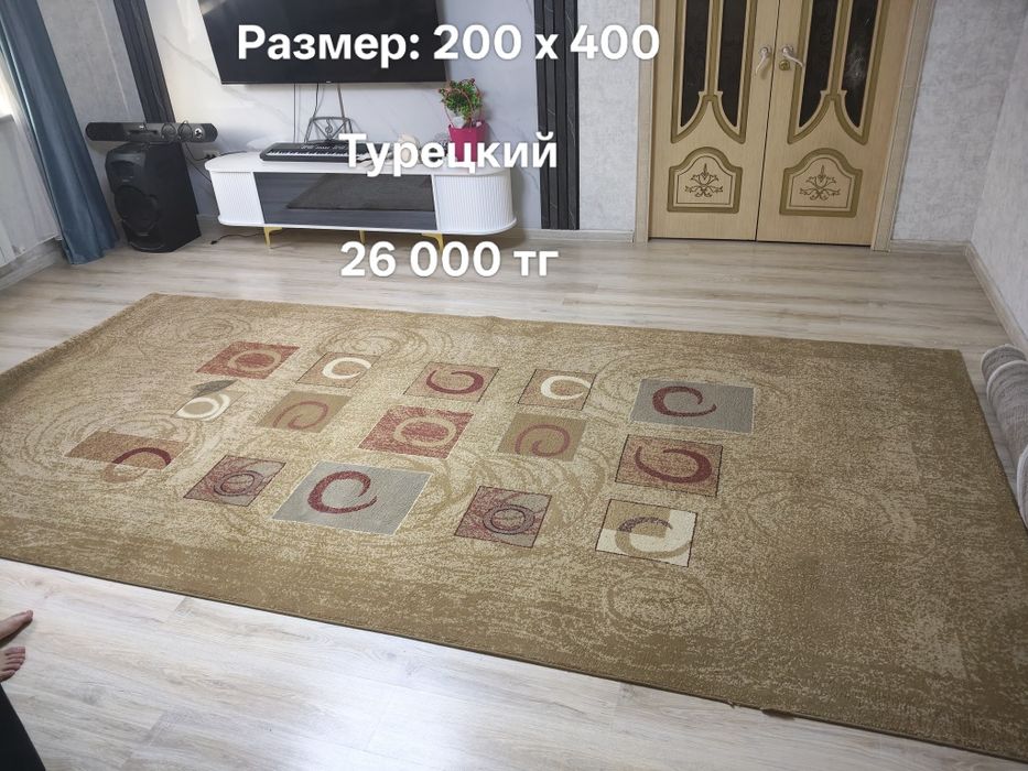 Ковер б/у в хорошем состоянии