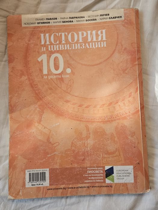 Учебници 10 клас