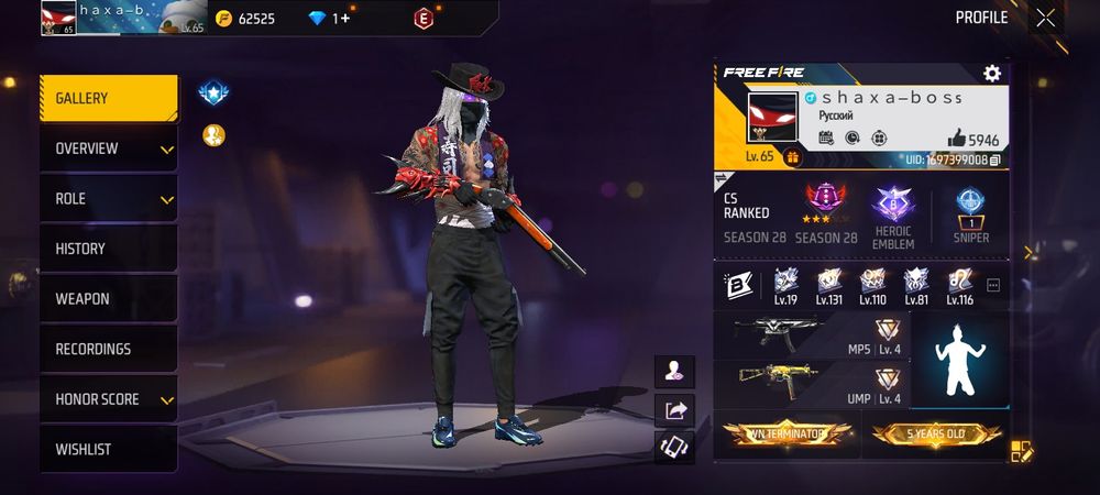 Free flre акауыт