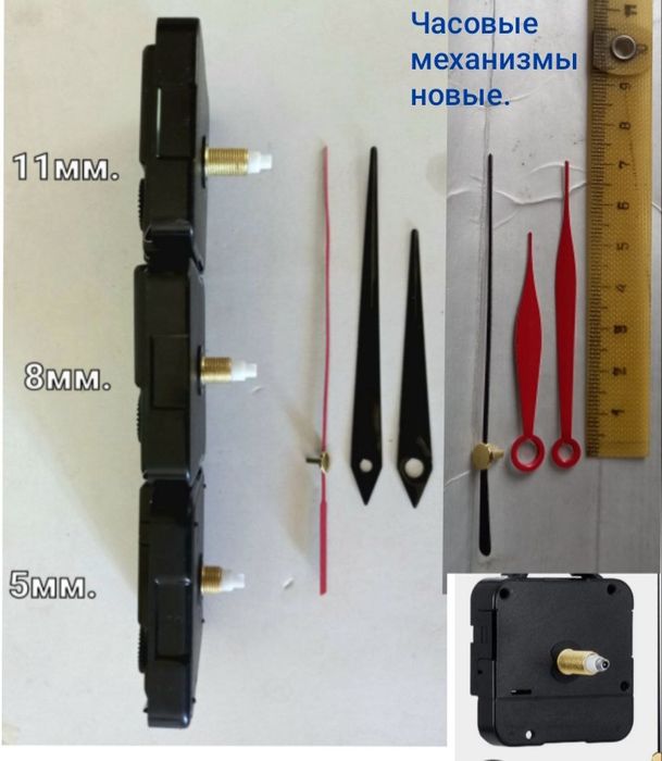 Цифры,часовые механизмы для настенных часов,стрелки большие.Новые.