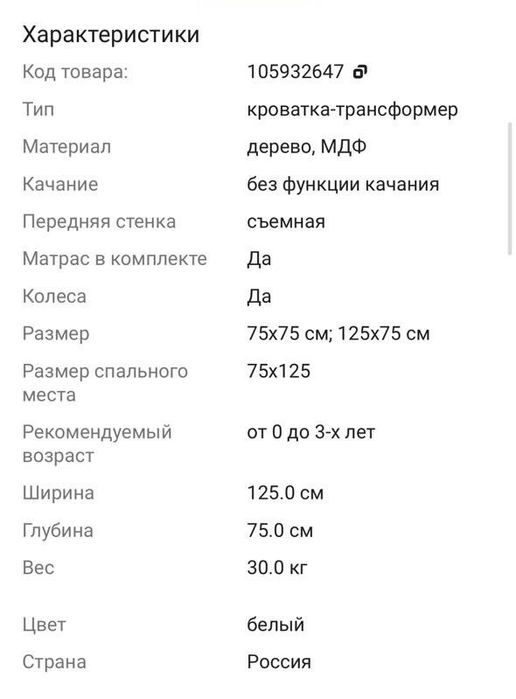 Продам детскую кроватку