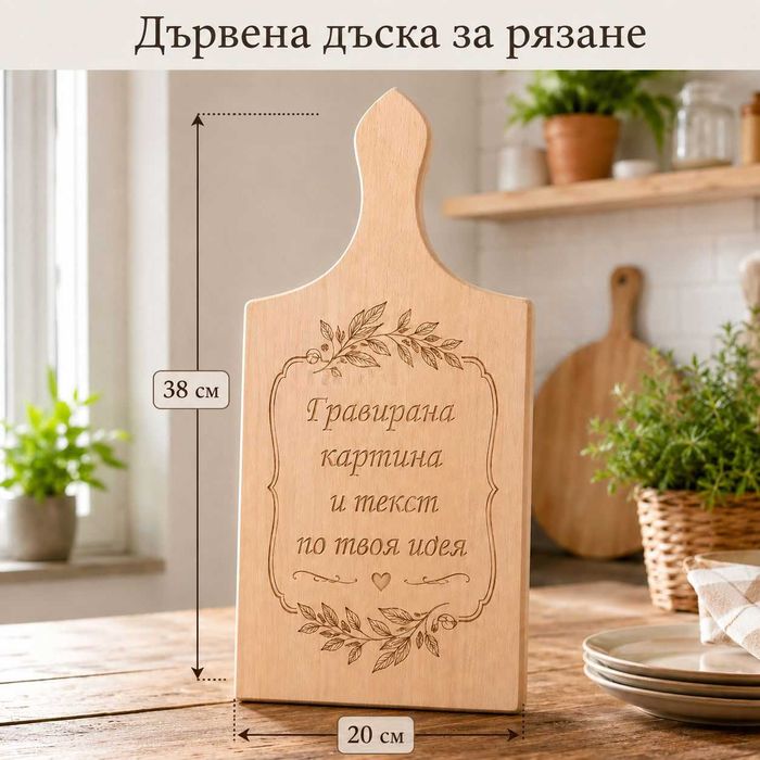 Персонализирани подаръци с гравиране