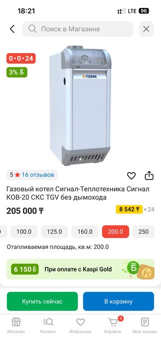 Продается котел б/у
