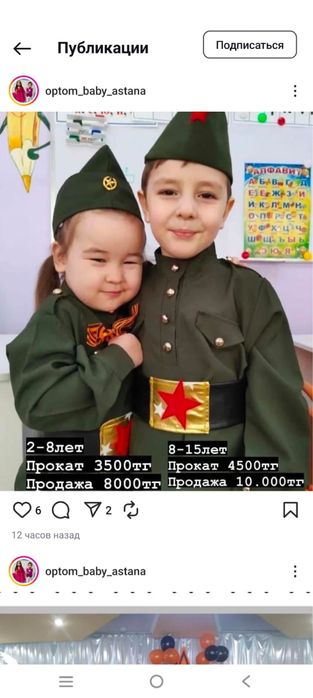 Военные костюмы парадные