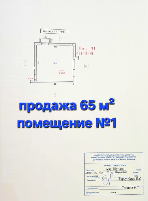 Два коммерческих помещения по 65 м² - Ansicht 3