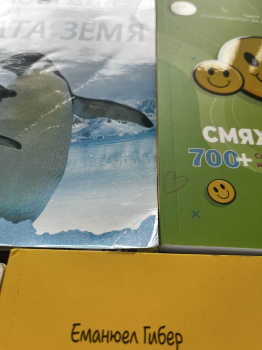 Детски книги на Дейвид Уолямс, Роалд Дал, енциклопедии и други