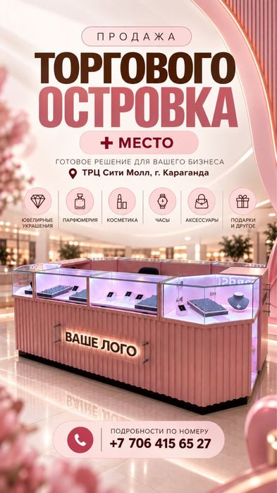 Продается БИЗНЕС