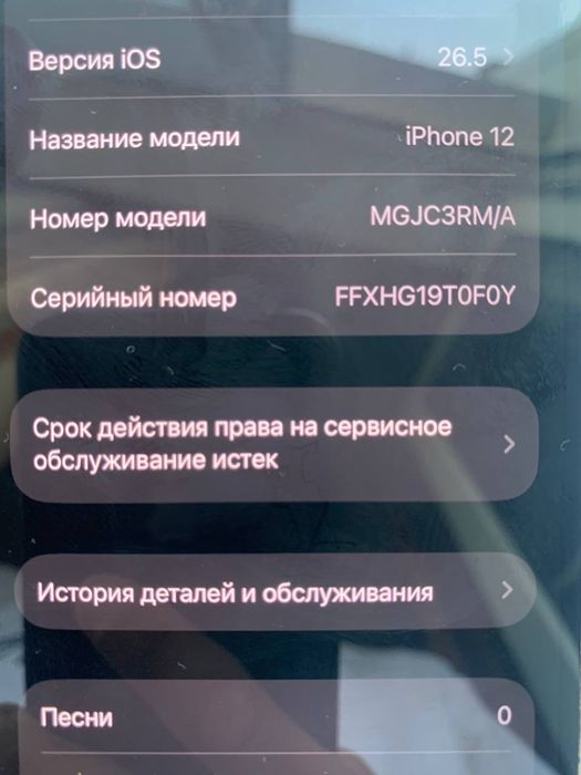 Продам iPhone 12