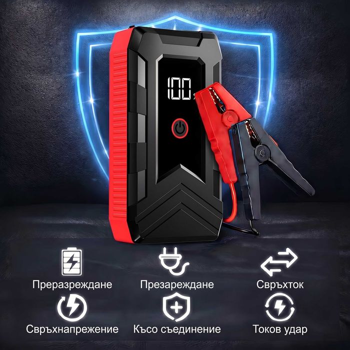 Джамп Стартер Бустер за кола 12V Jump Starter Booster Преносима стартерна батерия LED джъмпер