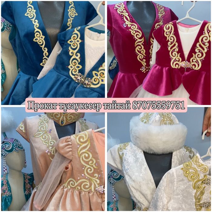 Тайтай тусаукесер прокат