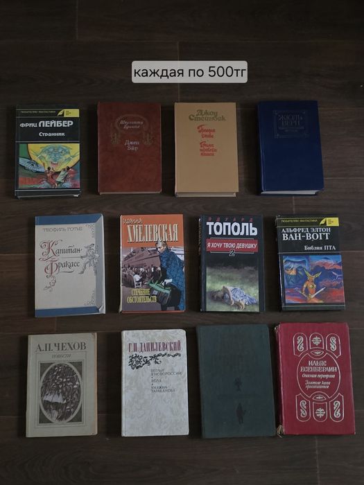 Продаю книги. Книги новые, не читанные