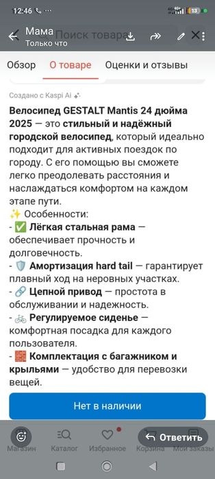 Продаю новый взрослый велосипед