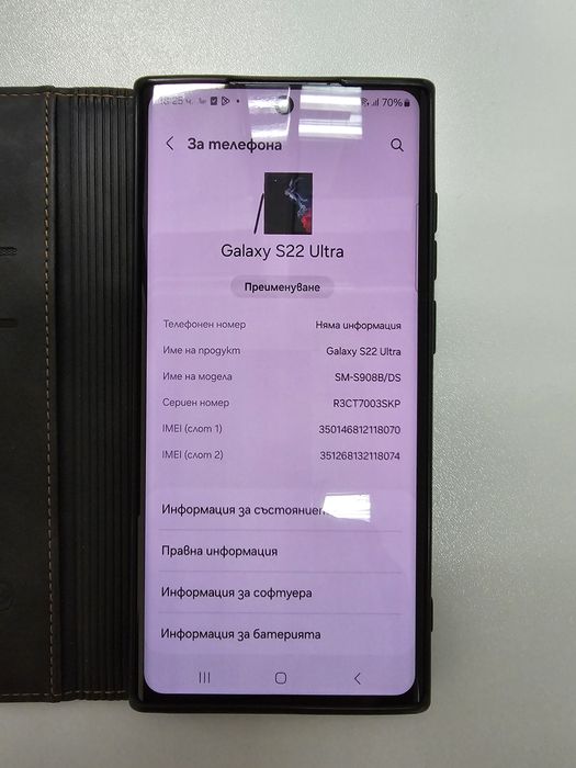 Samsung Galaxy S22 Ultra Black 12GB/512GB