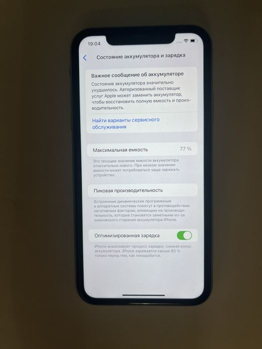 Iphone 11 в иделаным сос